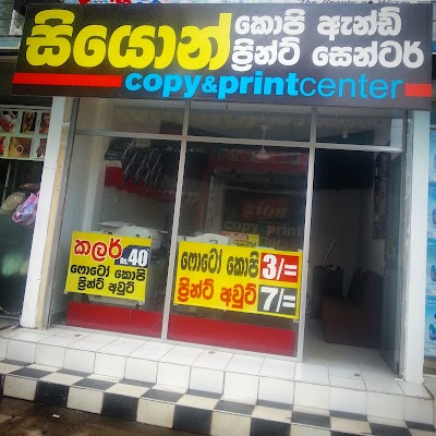 Photos of Zion Copy and Print Center