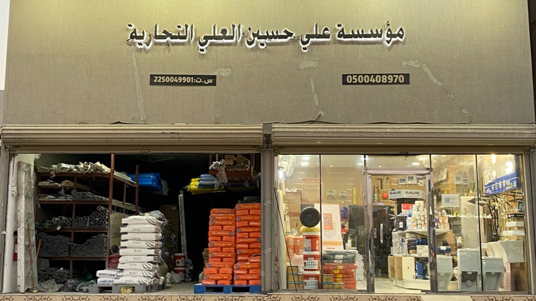 دار بناء الصفا لمواد البناء - صورة 3