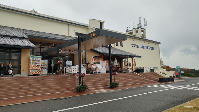 Uzu no Oka Onaruto Bridge Memorial Museum