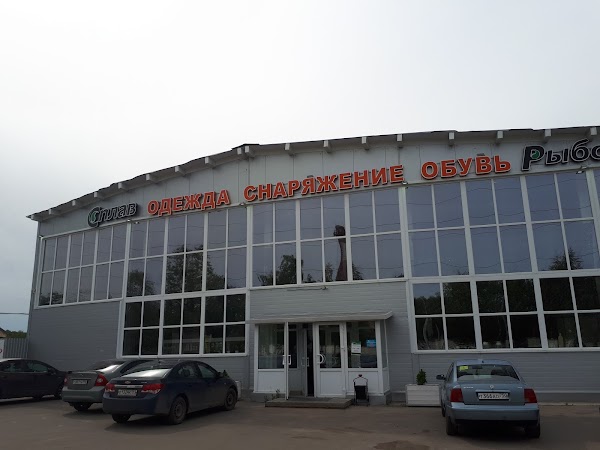 Магазин Рыболовных Товаров В Раменском