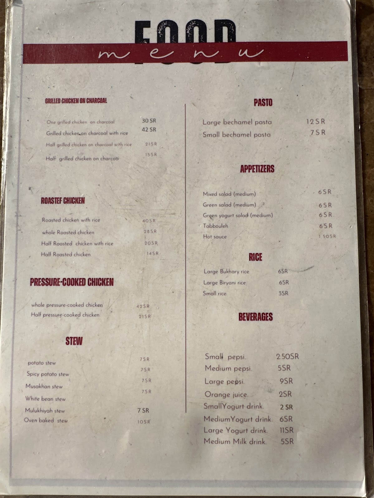 مطعم ركن درواس - صورة 2