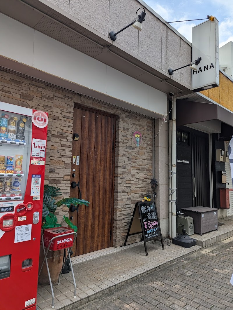 Cafe de Bar Hana(カフェドバーハナ)