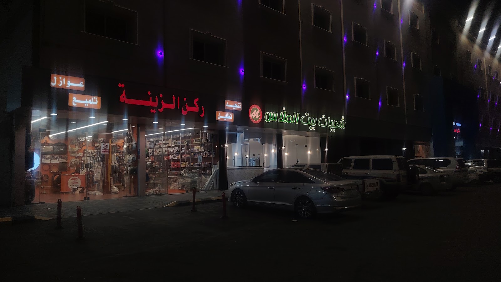 زينة السيارات ركن الزينة - صورة 4