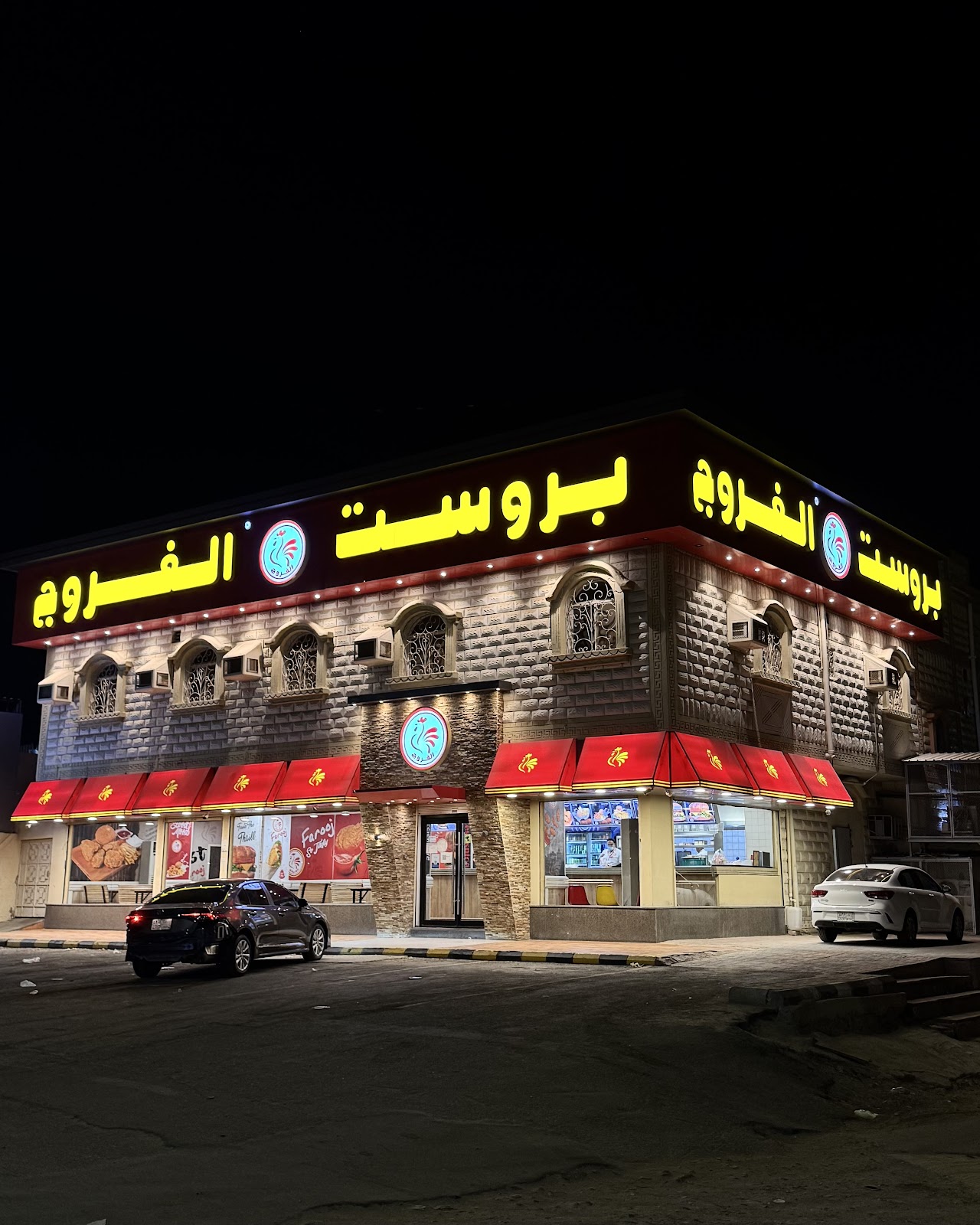 بروست بحره - صورة 2