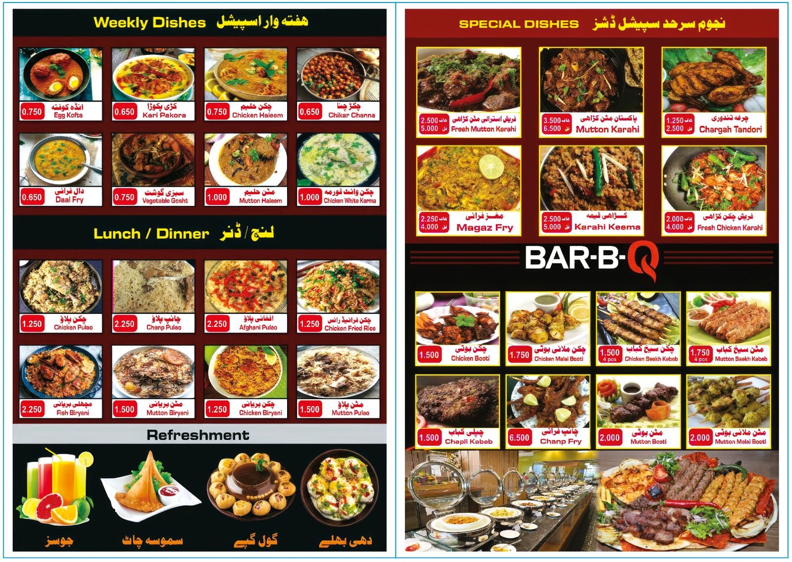 Sarhad Najoom Restaurant - صورة 2