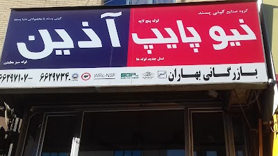 Photos of Jaryan Sazeh Tasisat