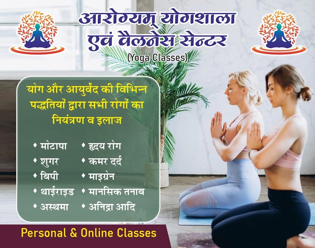 Arogyam Yogshala Wellness Centre