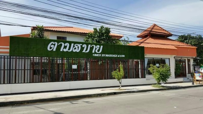 ร้านตามสบายนวดและสปา Times by Massage & Spa, Author: ร้านตามสบายนวดและสปา Times by Massage & Spa