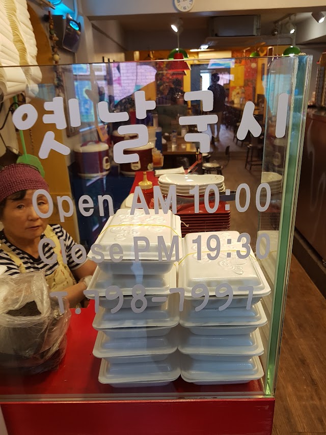 옛날국시