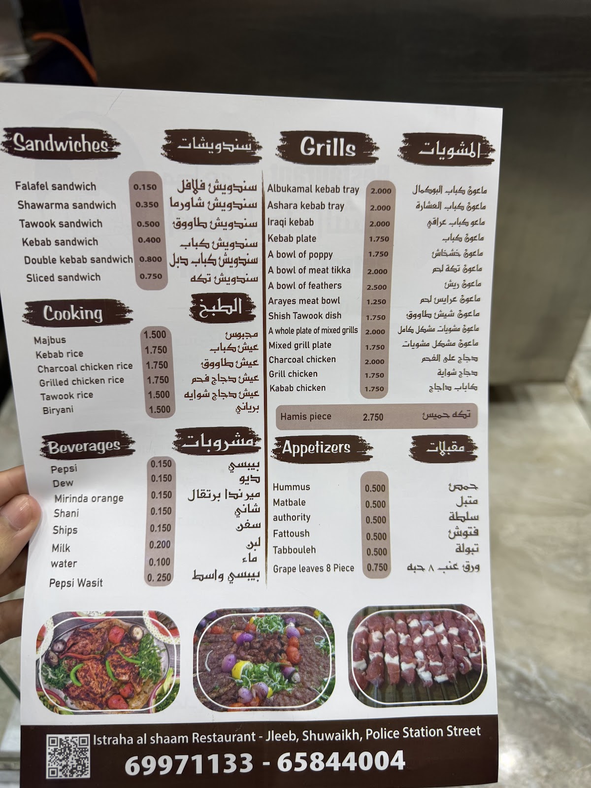 استراحه الشام - صورة 2