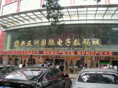 Photos of Xinwenyuan International Digital City