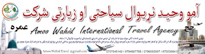 Amoo waheed travel & tours