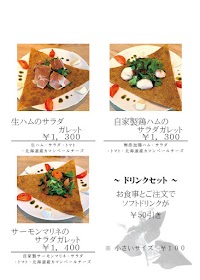 ガレット&クレープ くれぴえ