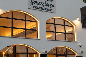 To Glykatzidiko - Το Γλυκατζίδικο image