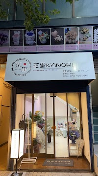 花里KANORI名古屋