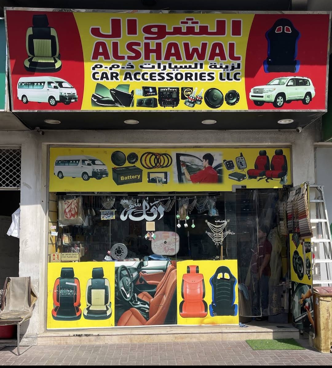 Liaqat Ali Auto Accessories & Seat Upholstery - صورة 3