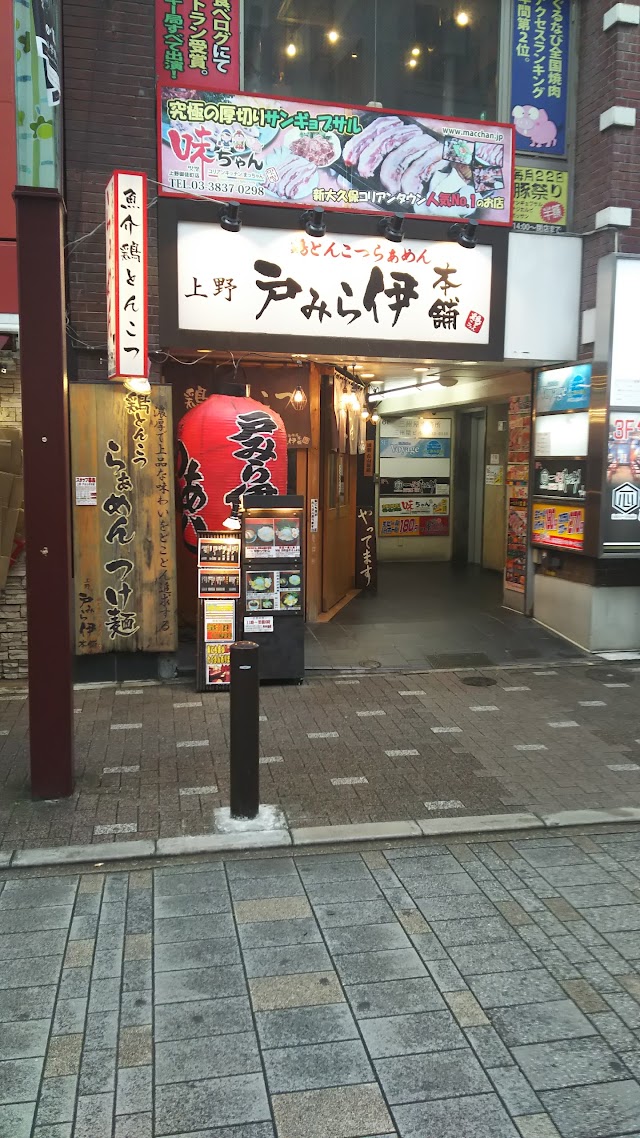 Kouzuke Tomirai honpo