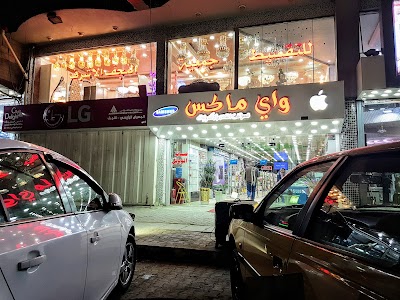 Photos of واي ماكس