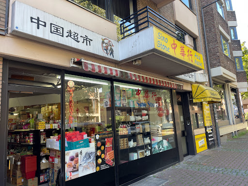 中华行