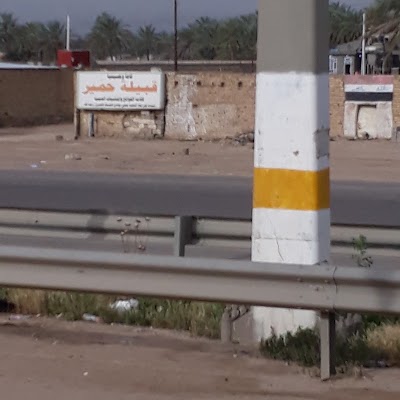 Photos of قاعة وجامع الخصباك