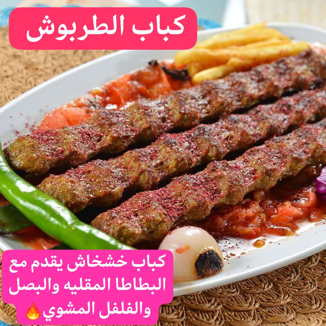 مطعم ومشويات باب الفرج - صورة 2