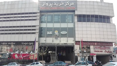 Photos of Parvaz Commercial Center