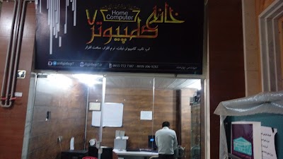 Photos of مرکز تخصصی کامپیوتر هفت