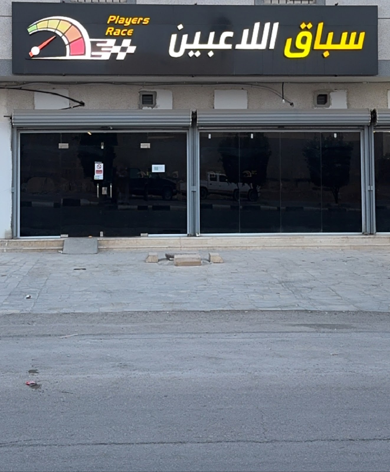 لايف اسيتو كورسا سباق اللاعبين - صورة 2