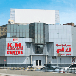 كي أم للتجارة - فرع أبو شغارة - صورة 2