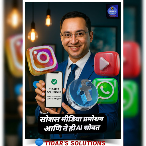 📢 अपने ब्रांड को सोशल मीडिया स्टार बनाइए! post image