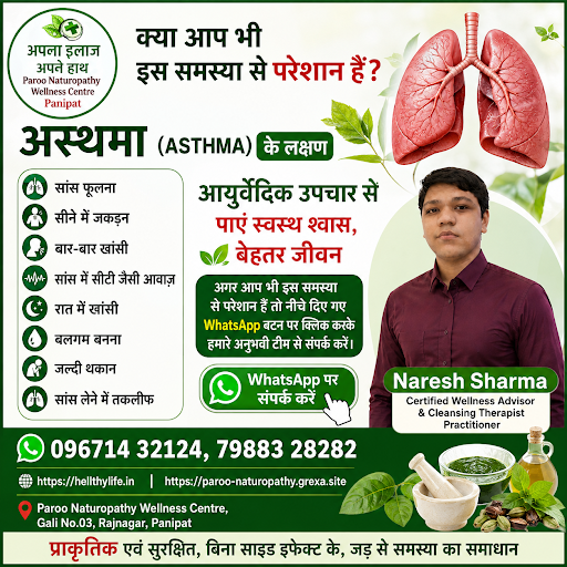 🌿 अस्थमा से परेशान हैं? अब पाएँ प्राकृतिक राहत! 🌿 post image