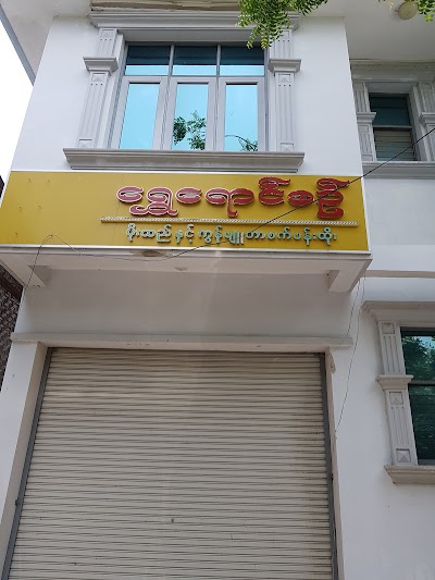 store