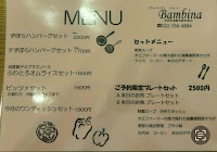 カフェレストランバンビーナ