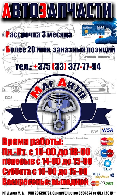 Photos of Mag Avto