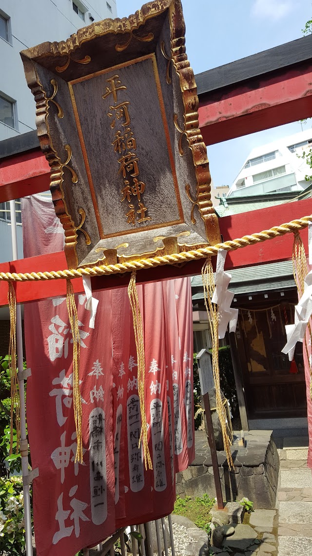 Hirakawa Inari Shrine
