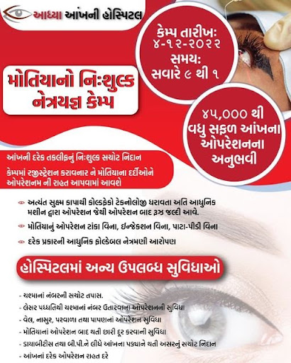 Free Camp.... Free Camp.... Free Camp post image