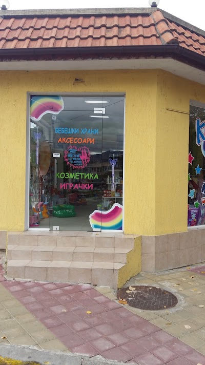 photo of KIDS SHOP ADI