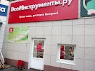 Фотография Всеинструменты.ру, Молодёжный проспект, Старый Оскол, Россия