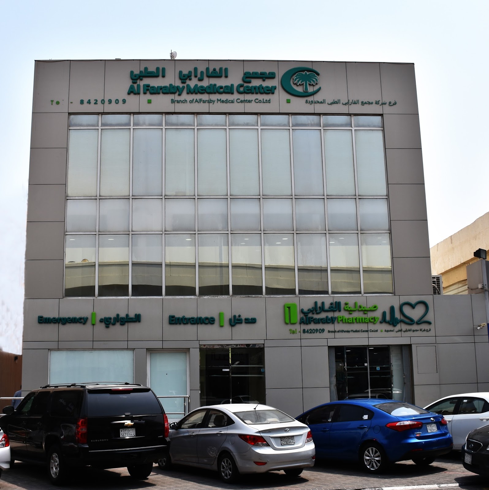 مجمع د خالد الرحيمي الطبي حي الفرسان - صورة 5