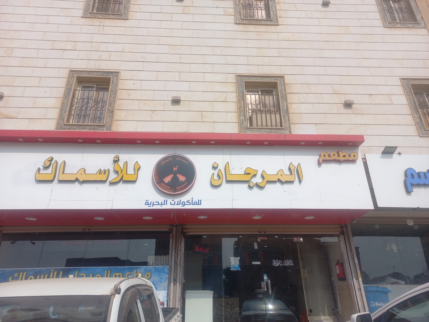 مطعم درة المحار للمأكولات البحرية - صورة 3