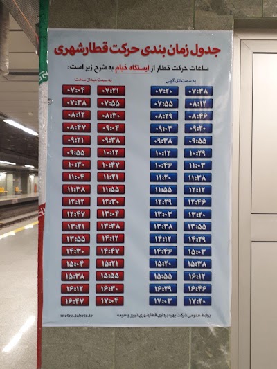 Photos of Saat Square Subway Station