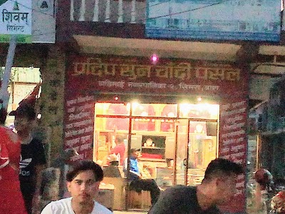 Photos of Pradip Jewellery Store