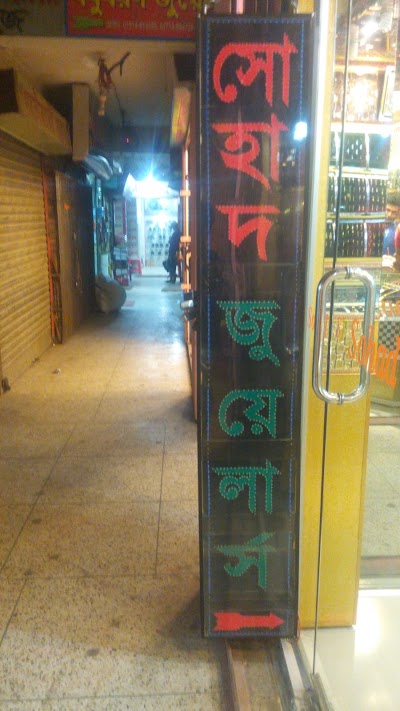 Photos of Sohad Jewellers