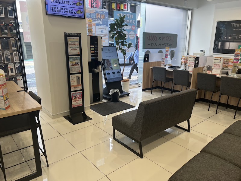 au Style 相模大野