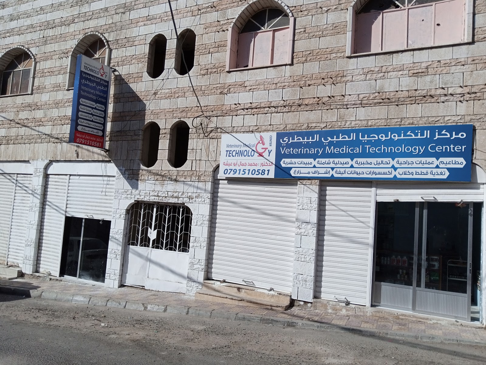 صيدلية التويم البيطرية - صورة 4