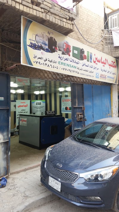 Photos of مكتب الياسين