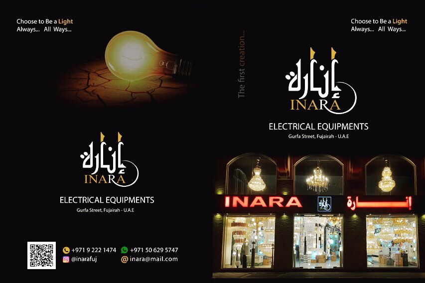 إنارة - الأدوات الكهربائية - صورة 3