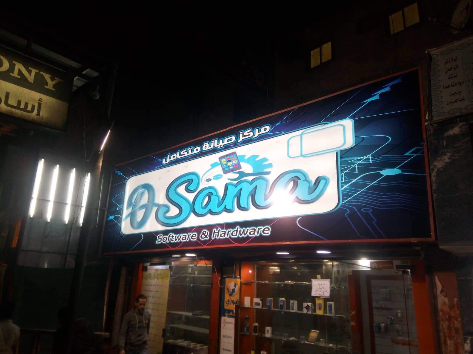 Sama for mobile service