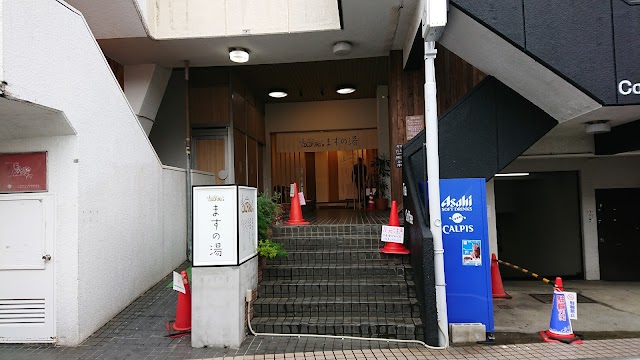 ＣＯＣＯＦＵＲＯ ますの湯