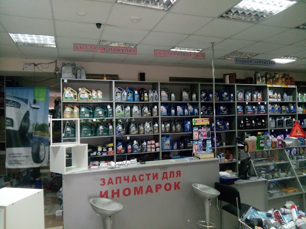 Белгород Авто Интернет Магазин